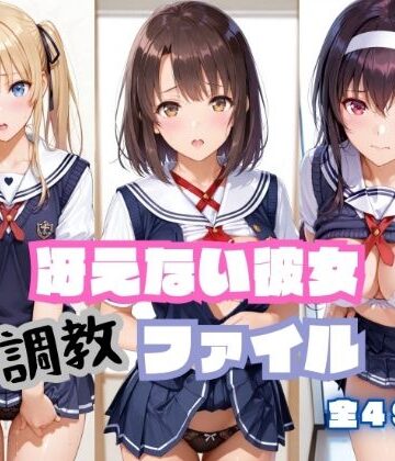 【エロ漫画raw】冴えない彼女 調教ファイル （ 加〇恵 澤〇・スペンサー・英梨々 霞〇丘詩羽 ）