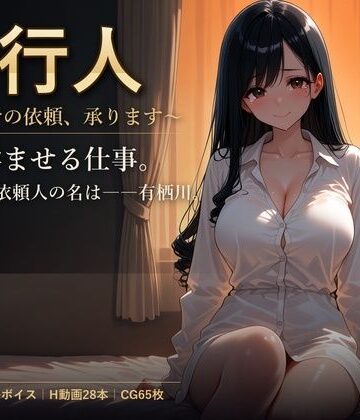 【エロ漫画raw】代行人 〜孕ませの依頼、承ります〜