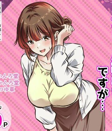 【エロ漫画raw】こちらクレーム担当係ですが…
