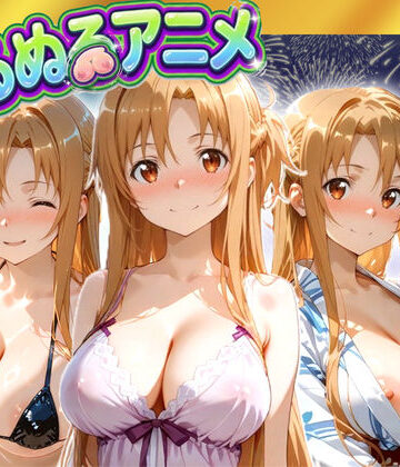 【エロ漫画raw】【極上ヌルヌルアニメ】射精21連発＋α！ア〇ナ生誕祭前哨戦！体と体が絡み付くイチャイチャSEX
