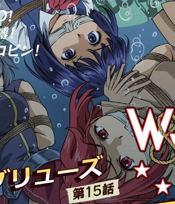 【エロ漫画raw】W＆W第15話「二人の女と海賊の流儀」