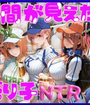 【エロ漫画raw】谷間が見えた売り子NTR