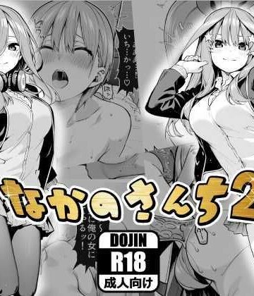 【エロ漫画raw】なかのさんち2
