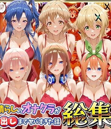 【エロ漫画raw】鬱憤晴らしのオナクラが本番中出しまでヤバすぎた話 総集編 Vol.2