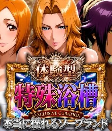【エロ漫画raw】体験型特殊浴槽【本当に揺れるソープランド】死神店