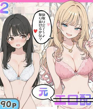 【エロ漫画raw】幼馴染がまさかの推してるエロ配信者だった話2