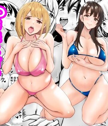 【エロ漫画raw】孕ませ姉妹丼〜JD姉妹と甘々種付けハーレム生活