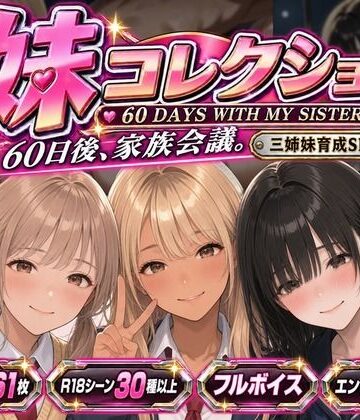 【エロ漫画raw】妹コレクション