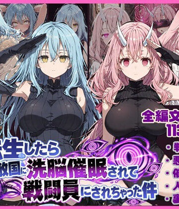 【エロ漫画raw】転生したら敵国に洗脳催〇されて戦闘員にされちゃった件