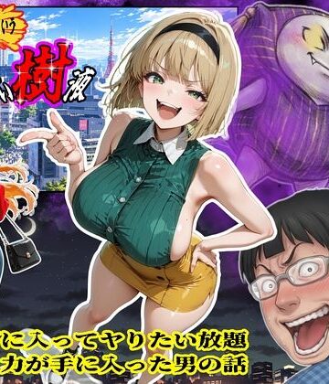 【エロ漫画raw】妖怪枕濡らしの恐怖！！女の夢に入ってヤりたい放題できる力が手に入った男の話