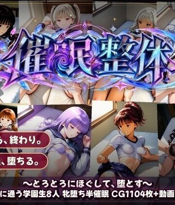 【エロ漫画raw】催●整体 〜とろとろにほぐして、堕とす〜