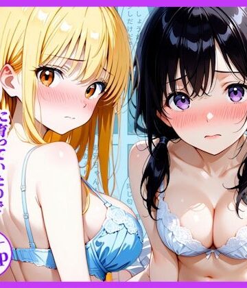 【エロ漫画raw】数年ぶりに帰省したら田舎の従姉妹が大人に育っていたので生ハメした話