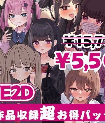 【エロ漫画raw】ぱんきじしぇいく ゲーム総集編 〜Live2D作品9タイトル収録〜