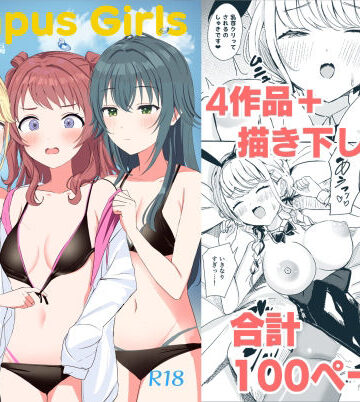 【エロ漫画raw】Campus Girls-学マス総集編-