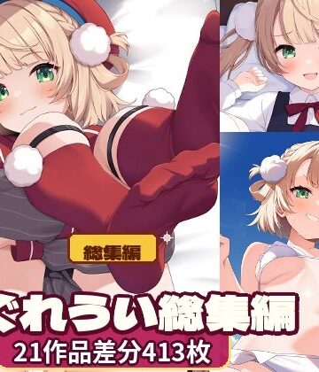 【エロ漫画raw】しぐれ〇い総集編