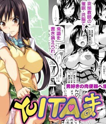 【エロ漫画raw】YUITAま