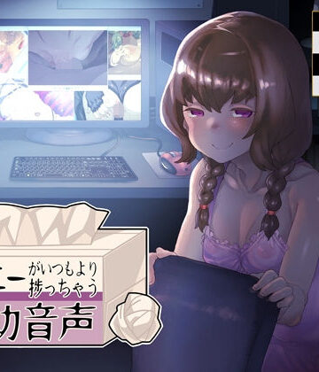 【エロ漫画raw】オナニーがいつもより捗っちゃう補助音声