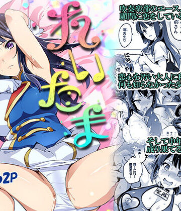 【エロ漫画raw】れいたま
