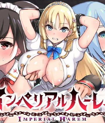 【エロ漫画raw】インペリアルハーレム