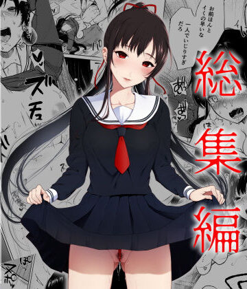 【エロ漫画raw】束縛愛1〜4・総集編