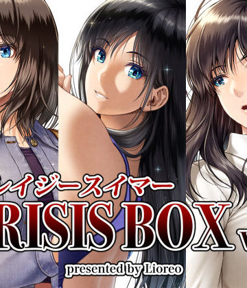 【エロ漫画raw】クレイジースイマーCRISIS BOX vol.1