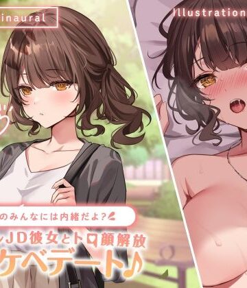 【エロ漫画raw】【KU100】学校のみんなには内緒だよ？ クーデレJD彼女とトロ顔解放ドスケベデート♪