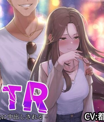 【エロ漫画raw】【NTR】僕の大好きな彼女がヤリチンにオナホ扱いされてイキ狂う！！オホ声中出し懇願で僕より先にヤリチンが中出し！！【バイノーラル録音リアル体験】