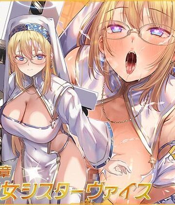 【エロ漫画raw】魔法少女肛虐計画 聖女の章 聖光女シスターヴァイス【KU100ハイレゾ】