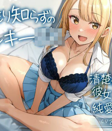 【エロ漫画raw】温もり知らずのヤンキーJK-清楚を忘れた彼女との純愛えっち-