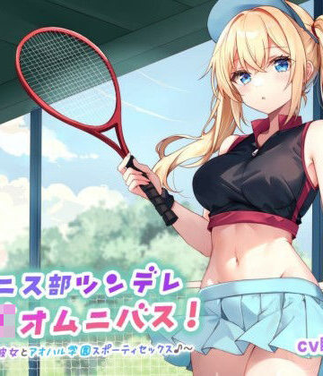 【エロ漫画raw】【バイノーラル】テニス部ツンデレJKオムニバス！ツンツン彼女とアオハル学園スポーティセックス♪