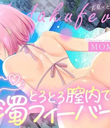 【エロ漫画raw】トロトロ膣内で白濁フィーバー！〜ビーチと美女と青姦SEX！射精が止まらない真夏のびしょ濡れDayTime！〜