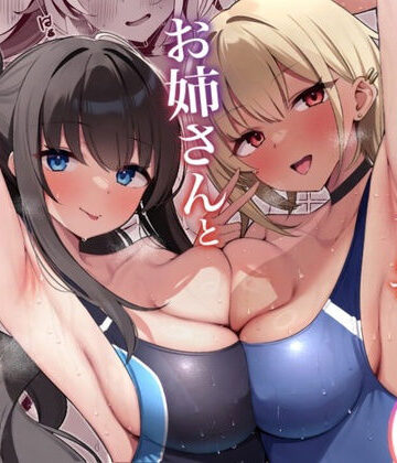 【エロ漫画raw】プールサイドでお姉さんと秘密のレッスン