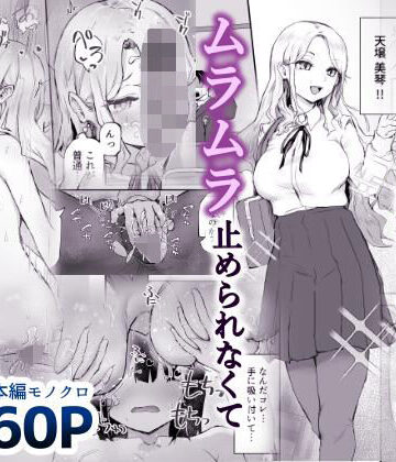【エロ漫画raw】学校一のお嬢様が欲求不満すぎて秘密のセックスに誘われたので…