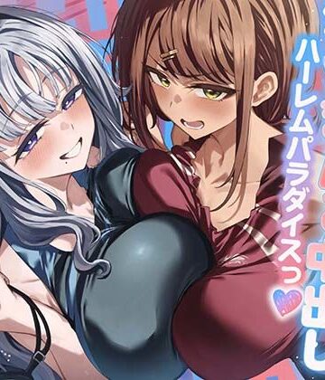 【エロ漫画raw】陸上部×水泳部=アスリート女子潮吹きマゾまんこ中出しハーレムパラダイスっ♪