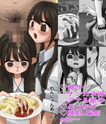 【エロ漫画raw】常識改変姉妹