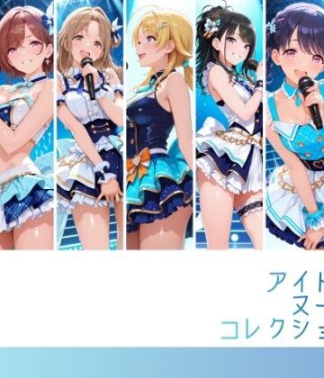 【エロ漫画raw】アイドルヌードコレクション 〇ルミネーション〇ターズ＆〇クチル篇（浅〇透 樋〇円香 福〇小糸 市〇雛菜 櫻〇真乃 風〇灯織 八〇めぐる）