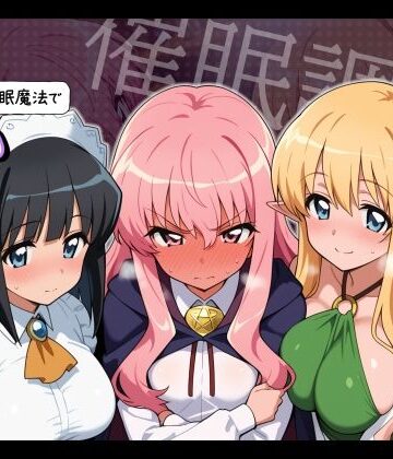 【エロ漫画raw】【催●洗脳】魔法学院の美少女たちを催●魔法で使い捨て彼女