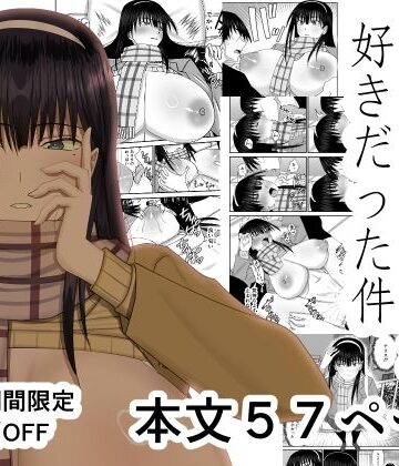 【エロ漫画raw】幼馴染ギャルが実は俺のことが好きだった件