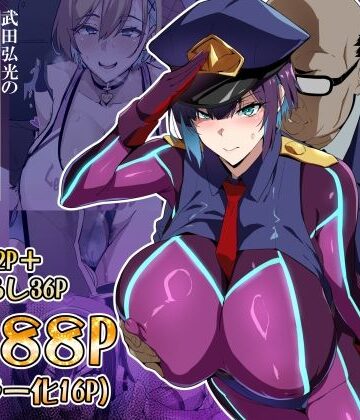 【エロ漫画raw】武田弘光のSS＋ラクガキまとめ本