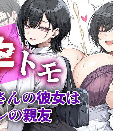 【エロ漫画raw】孕トモ-父さんの彼女はオレの親友-