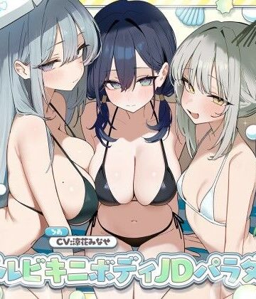 【エロ漫画raw】【KU100】トリプルビキニボディJDパラダイス！女友達JD3人と無人島デート＆ビーチビキニ野外ハーレム4P♪