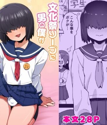 【エロ漫画raw】文化祭ソープに男の僕が出るコトになったんですけど！？