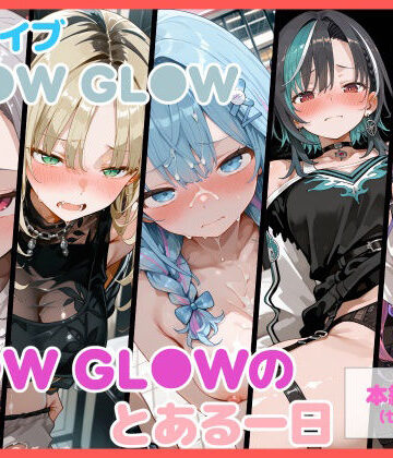 【エロ漫画raw】【セリフ付】FL●W GL●Wのとある一日