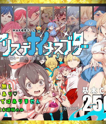【エロ漫画raw】ヤリステナイメスブター 世界を救った後の ボクの日常『性』活