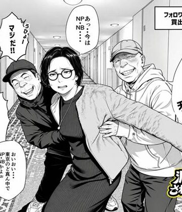 【エロ漫画raw】泥〇妻されるがママ（後編）