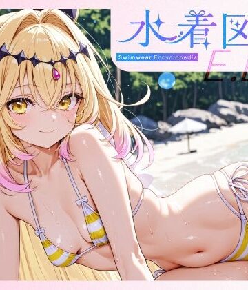 【エロ漫画raw】水着図鑑 ELO キュア○ルカナ・シャドウ