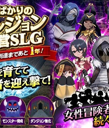 【エロ漫画raw】女ばかりのダンジョン運営SLG 勇者到達まであと1年！