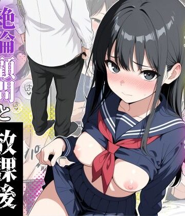 【エロ漫画raw】清楚で控えめな美術部の加藤さん〜絶倫顧問と放課後こっそりヤリまくってた話〜