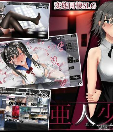 【エロ漫画raw】亜人少女〜異能少女との同棲生活〜