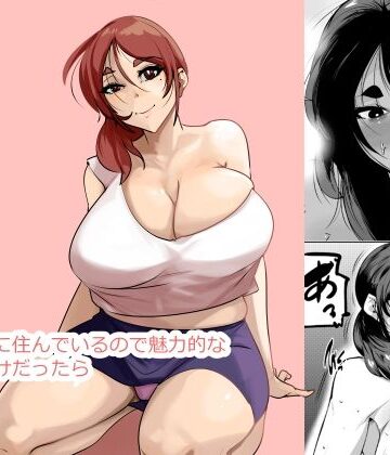 【エロ漫画raw】過疎地域に住んでいるので魅力的な女が母だけだったら